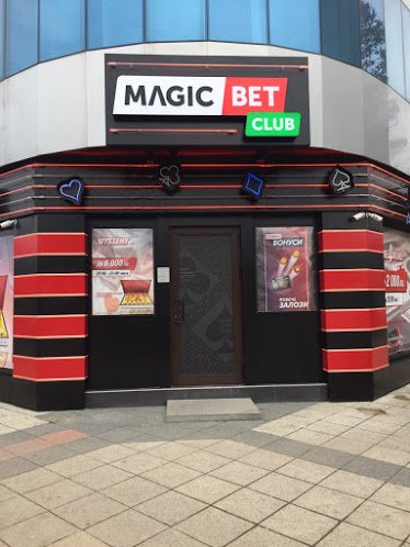 Magic Club - Targovishte